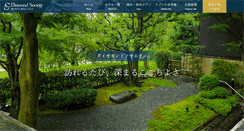 Desktop Screenshot of diamond-s.co.jp